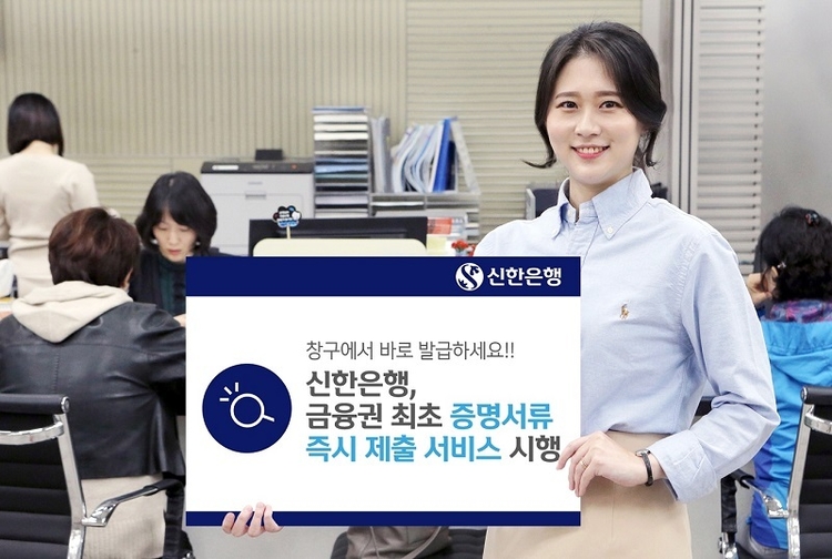 (사진=신한은행)