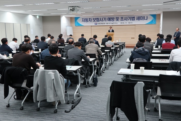(사진=보험개발원)
