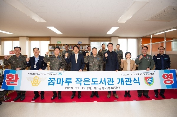 지난 12일, 부산광역시 소재 공군 5공중비행단에서 열린‘꿈마루 작은도서관’ 개관식에서 참석자들이 기념촬영을 하고 있다. (왼쪽에서 네번째부터)정용삼 KB국민은행 부산지역영업그룹 대표, 유재문 공군 김해 5공중비행단장, 서수남 작은도서관만드는사람들 고문 , 변현주 작은도서관만드는사람들 사무처장. (사진=KB국민은행)