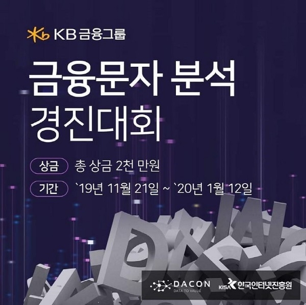 (사진=KB금융)