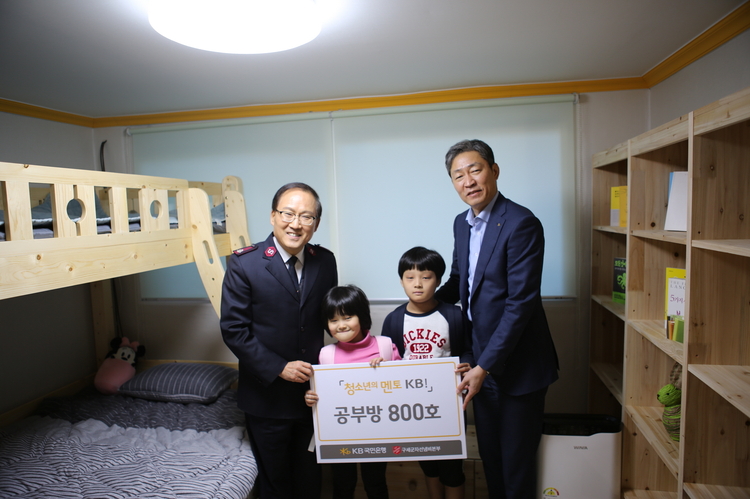 지난 14일, 서울시 금천구 독산동에서 열린 ‘청소년의 멘토 KB!’ 공부방 800호 전달식에서 참석자들이 기념촬영을 하고 있다. (왼쪽 첫번째)곽창희 구세군자선냄비본부 사무총장, (오른쪽 첫번째)박상용 KB국민은행 사회협력부장. (사진=KB국민은행)