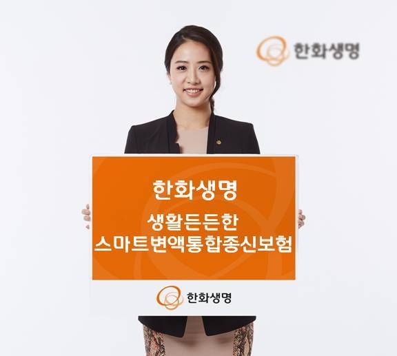 (사진=한화생명)
