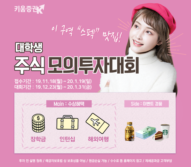 사진=키움증권