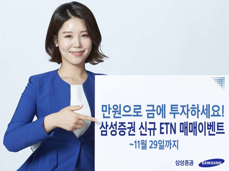 사진=삼성증권