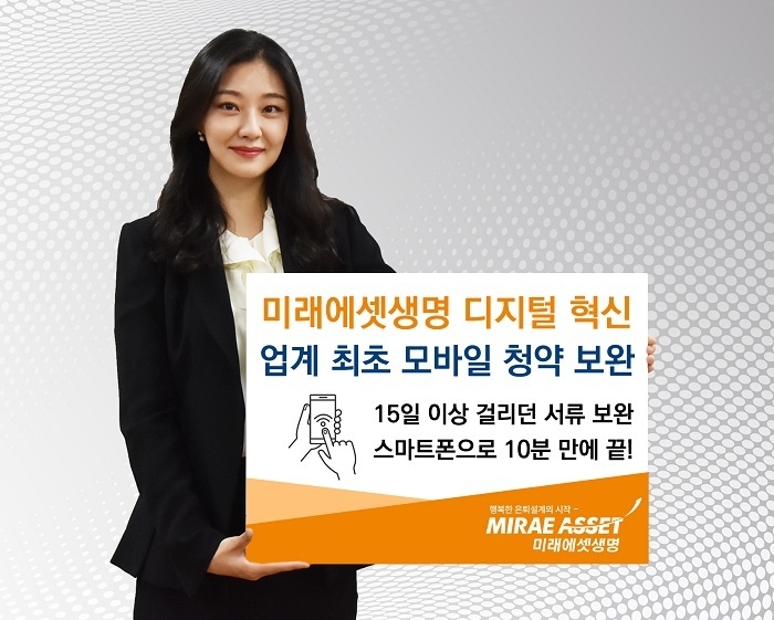 (사진=미래에셋생명)