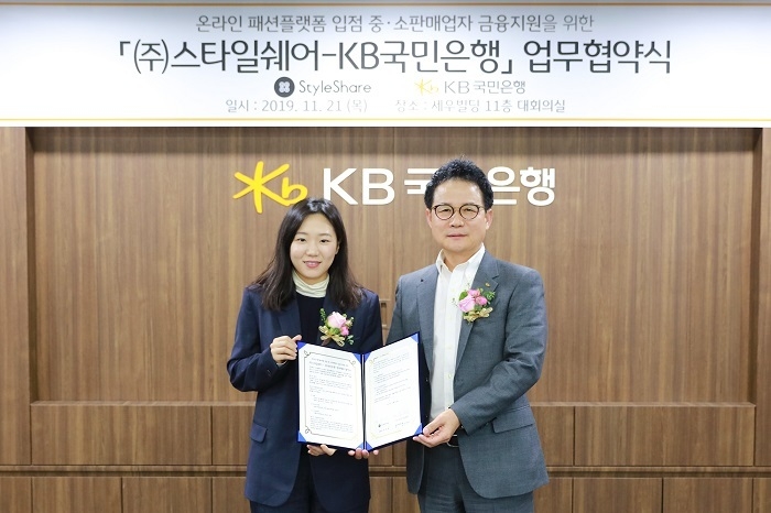 21일, 여의도 세우빌딩에서 열린 '온라인 패션플랫폼 입점 중소판매업자 금융지원을 위한 업무협약식'에서 (왼쪽)윤자영 ㈜스타일쉐어 대표와 (오른쪽)신덕순 KB국민은행 중소기업고객그룹 대표가 기념 촬영을 하고 있다. (사진=KB국민은행)