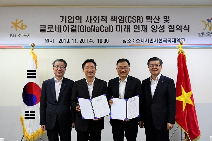 지난 20일, 베트남 호치민시 한국국제학교에서 열린 '미래 인재 양성을 위한 업무 협약식'에서 참석자들이 기념 촬영을 하고 있다. (왼쪽부터)서남종 KB국민은행 리스크전략그룹 부행장, 신선호 호치민시 한국국제학교 교장, 최창수 KB국민은행 글로벌사업본부장, 이계성 KB국민은행 여신그룹 부행장. (사진=KB국민은행)