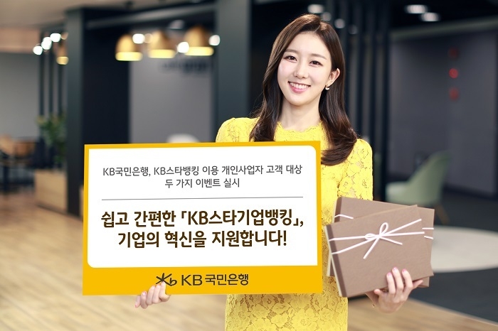 (사진=KB국민은행)