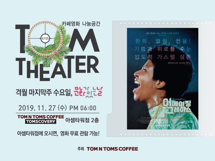 사진=탐앤탐스