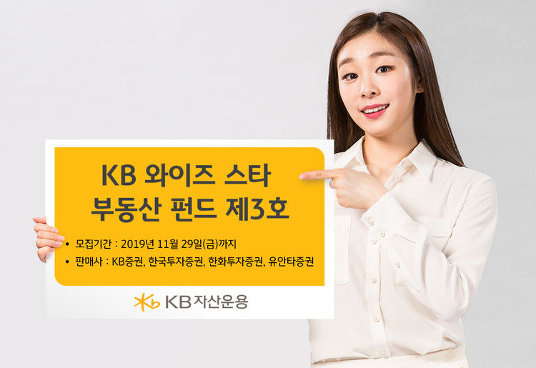 사진=KB자산운용