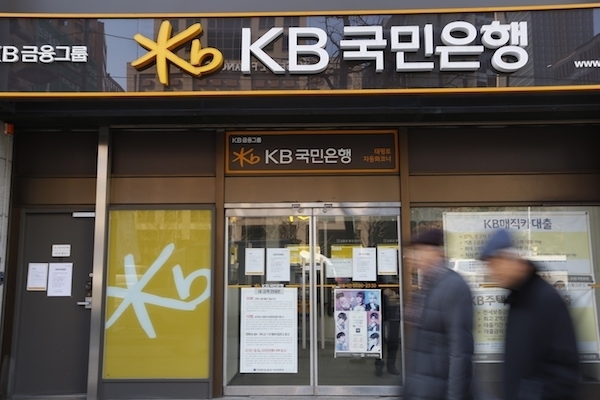 KB국민은행. (사진=연합뉴스)