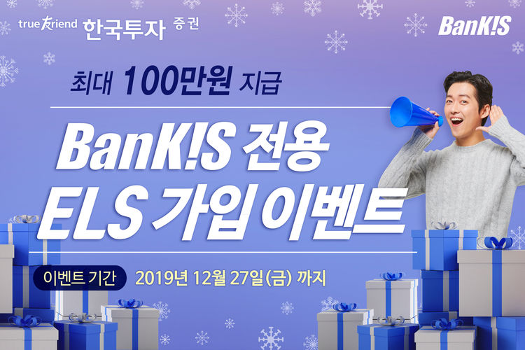 사진=한국투자증권