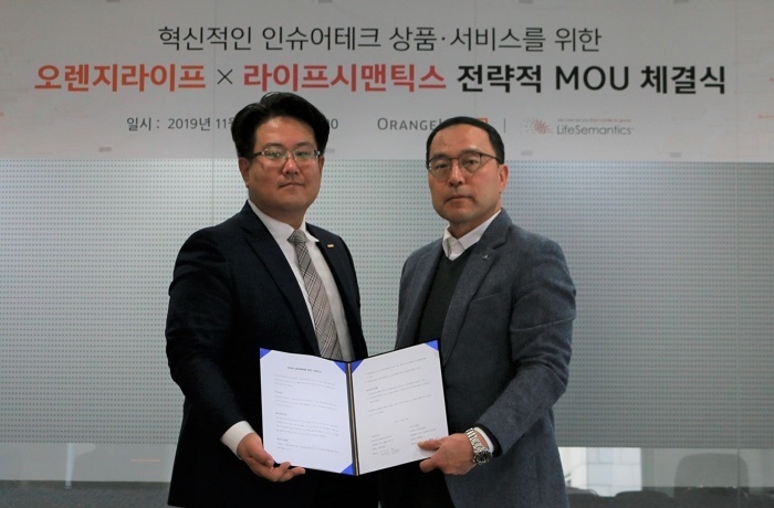 변창우 오렌지라이프 전무(오른쪽)와 송승재 라이프시맨틱스 대표가 협약식에서 기념촬영을 하고 있다. (사진=오렌지라이프)
