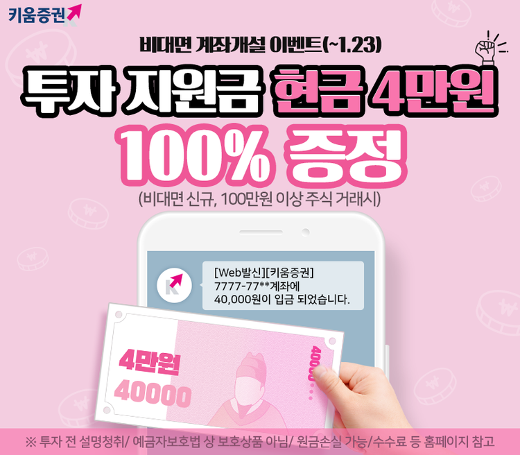 사진=키움증권