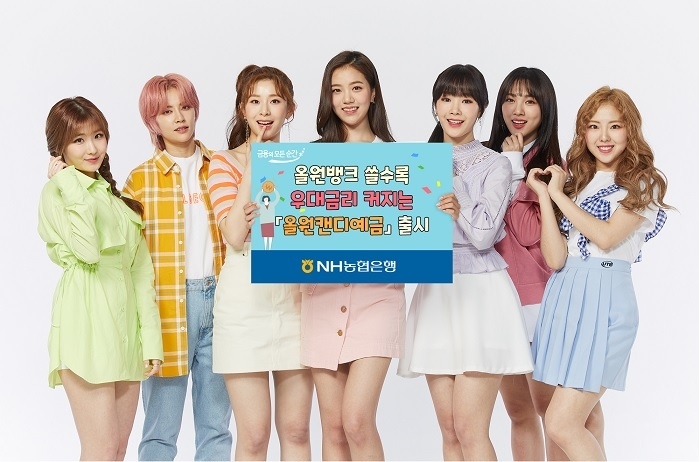(사진=NH농협은행)