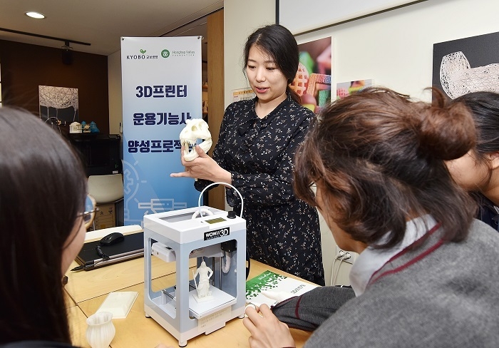교보생명이 4차 산업혁명과 연계한 청소년 교육기부 사회공헌사업 ‘미래세대 인재양성 프로젝트’를 진행한다. 서울 마포구 홍합밸리에서 고등학생을 대상으로 '3D프린터 운용기능사 양성프로젝트' 교육을 진행하는 모습. (사진=교보생명)