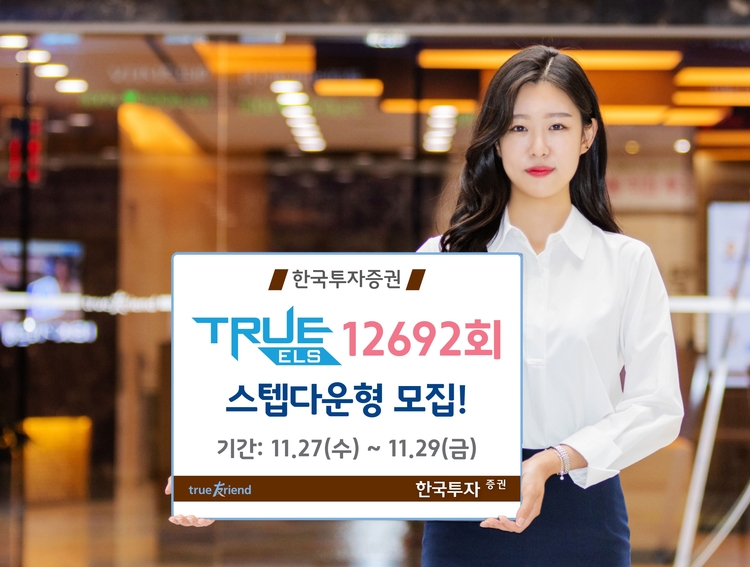 사진=한국투자증권