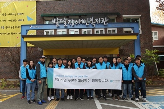 푸본현대생명은 지난 23일 서울시립발달장애인복지관을 찾아 다양한 봉사활동을 펼쳤다. 사진제공=푸본현대생명