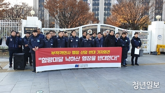 금융노조와 기업은행 노조는 29일 서울정부청사 앞에서 ‘정부의 신(新)관치금융 시도를 규탄한다’는 제목의 기자회견을 진행했다. (사진=정재혁 기자)