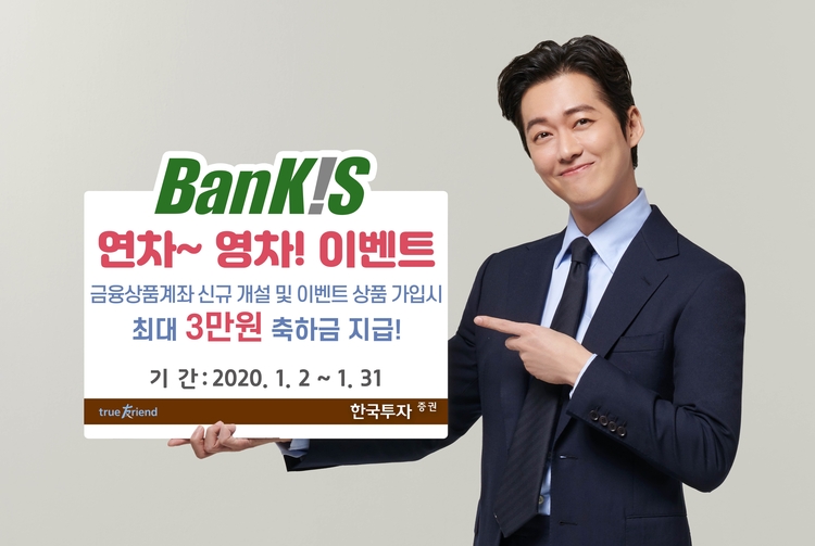사진=한국투자증권