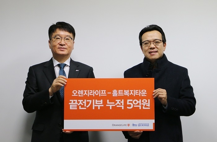 오렌지라이프 이성태 전무(왼쪽)와 홀트복지타운 신상문 원장이 임직원 끝전기부금 전달식을 가진 후 기념 촬영을 하고 있다. (사진=오렌지라이프)