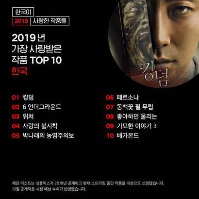 사진제공=넷플릭스