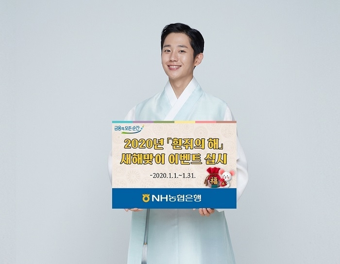 (사진=농협은행)