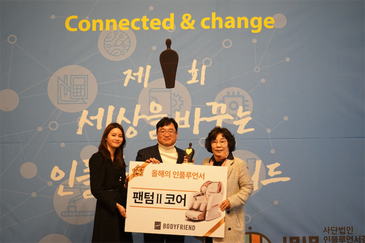 지난 30일 ‘1928 아트센터’에서 열린 ‘세상을 바꾸는 인플루언서 어워드’에서 EBS 유시춘 이사장이 ‘펭수’를 대신해 인플루언서산업협회 김현성 회장으로부터 안마의자 선물 패널을 수여받고 있다. 사진제공=바디프랜드
