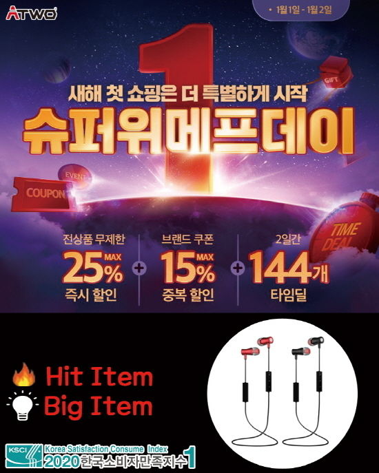 자료=에이투