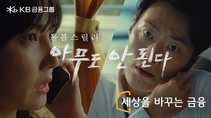 (이미지=KB금융)