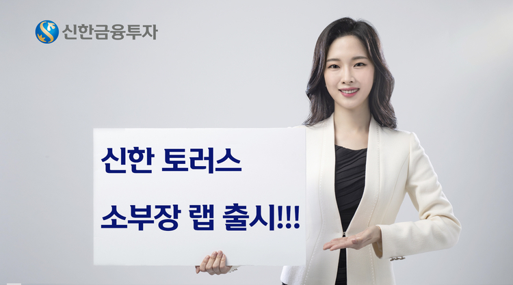 사진=신한금융투자