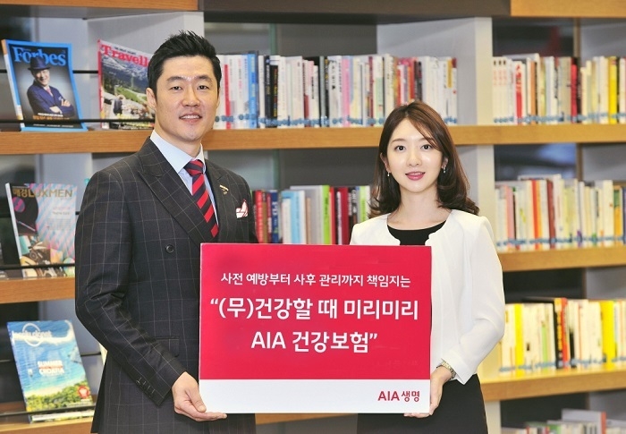 (사진=AIA생명)