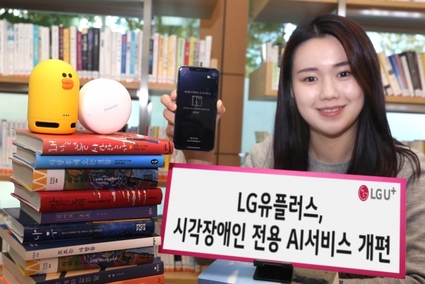[사진=LGU+}