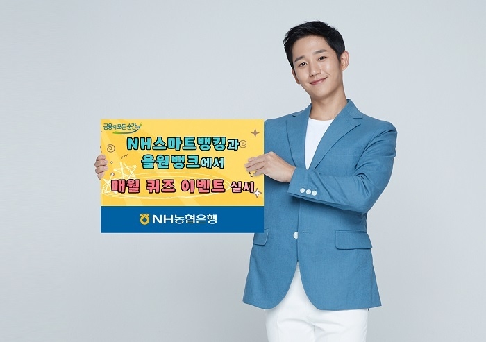 (사진=NH농협은행)