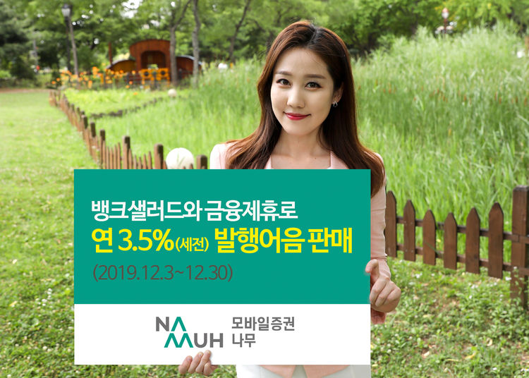사진=NH투자증권