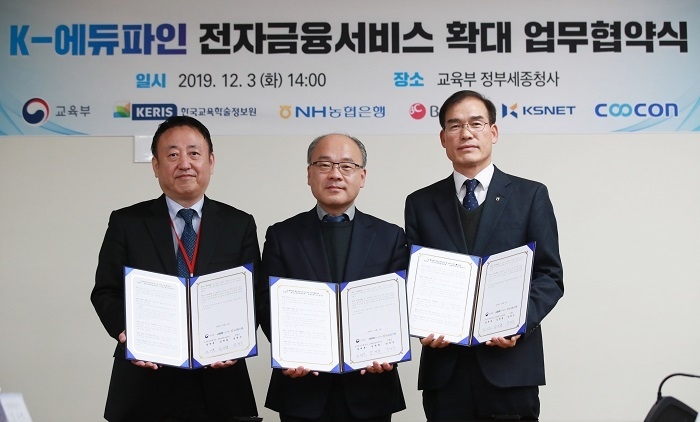 지난 3일 세종시에 위치한 정부세종청사 교육부에서 진행된 ‘K-에듀파인 전자금융서비스 확대’ 업무협약식에서 (왼쪽부터)김세훈 한국교육학술정보원 본부장, 설세훈 교육부 교육복지정책국장, 남영수 농협은행 디지털금융부문 부행장이 기념 촬영을 하고 있다. (사진=농협은행)