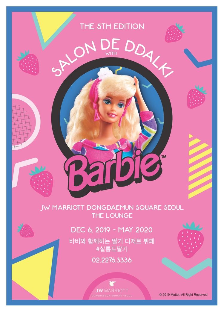 사진=JW 메리어트 동대문 스퀘어 서울