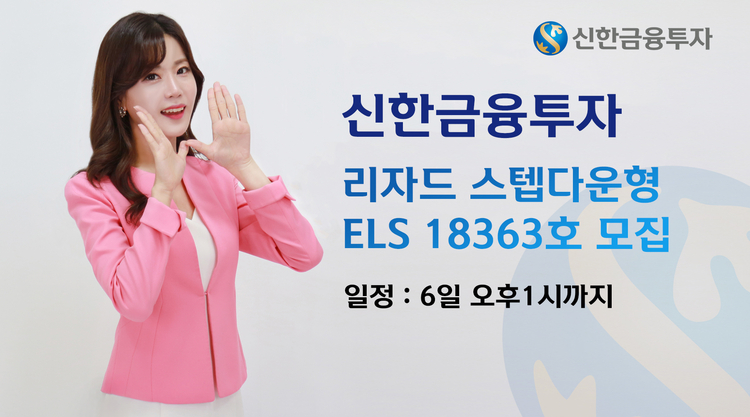사진=신한금융투자