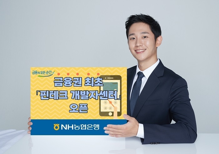 (사진=NH농협은행)