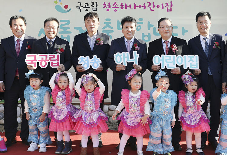 하나금융그룹은 4일 오후 경상북도 청송군 파천면에 위치한 제4호 국공립어린이집 '청송 하나어린이집' 개원식을 가졌다.<br>
함영주 하나금융그룹 부회장(사진 뒷줄 왼쪽에서 네번째)이 윤경희 청송군수(사진 뒷줄 왼쪽에서 세번째), 권태준 청송군의회 의장(사진 뒷줄 왼쪽에서 첫번째)등 참석한 내외빈 및 원아들과 함께 개원식 후 기념촬영을 하고 있다. (사진=하나금융그룹)