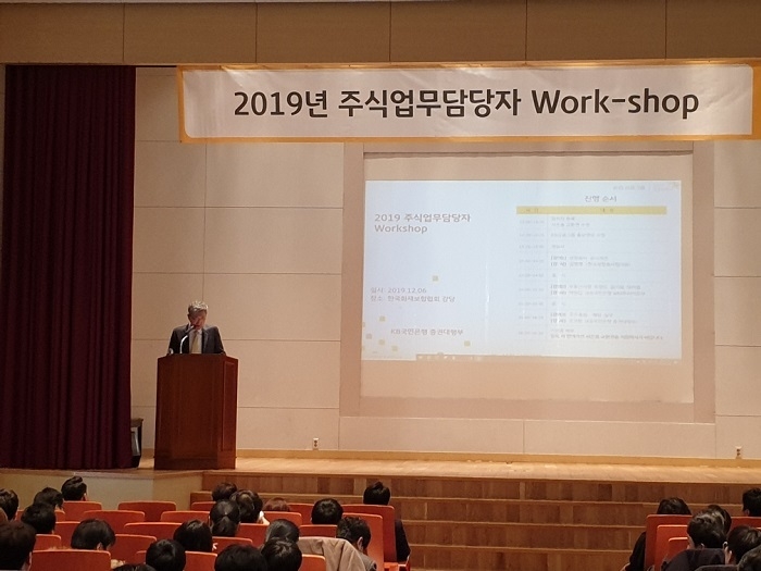 (사진=KB국민은행)