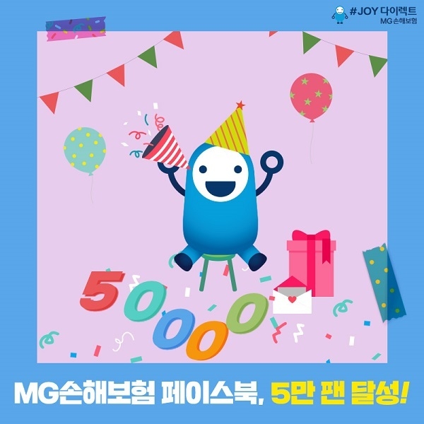 (이미지=MG손해보험)