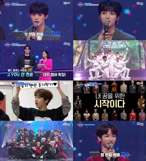 지난 6일 방송된 엠넷 경연프로그램 '투 비 월드클래스' 캡처. (이미지=n.CH엔터테인먼트)