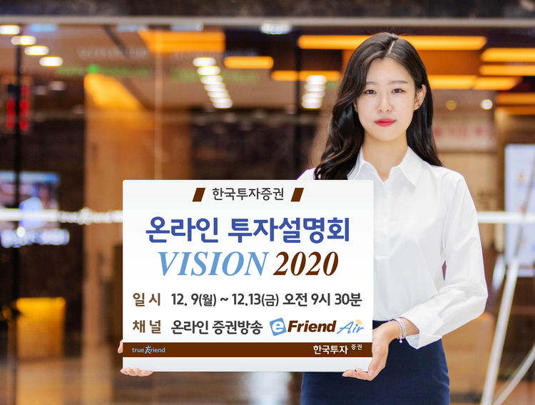 사진=한국투자증권