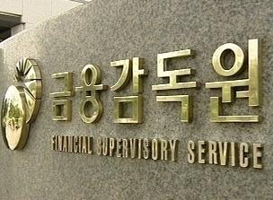 금융감독원 로고.