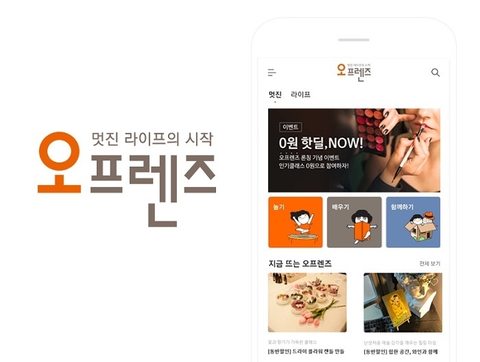 (이미지=오렌지라이프)