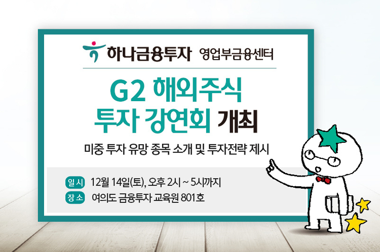 사진=하나금융투자