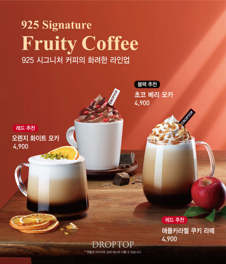 사진=드롭탑
