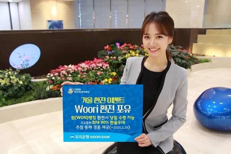 사진=우리은행