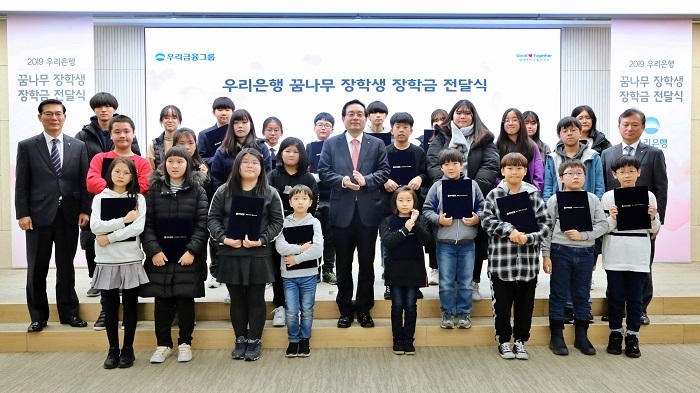 손태승 우리금융그룹 회장 겸 우리은행장(가운데)이 장학생 대표 30명 및 우리금융그룹 주요관계자와 기념촬영을 하고 있다. (사진=우리금융지주)
